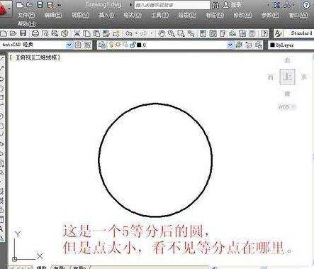 如何设置CAD等分直线或圆的插入点