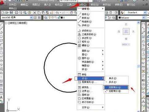 如何设置CAD等分直线或圆的插入点