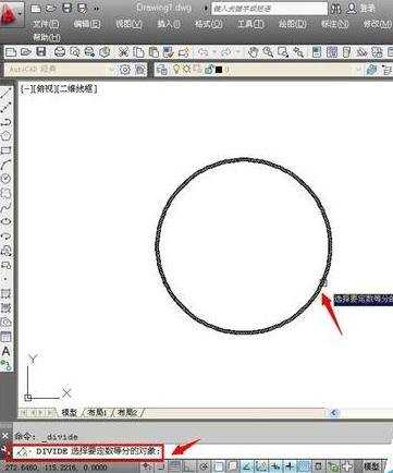 圆形如何使用cad来等分