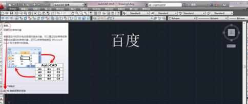 cad怎样给图纸输入文字