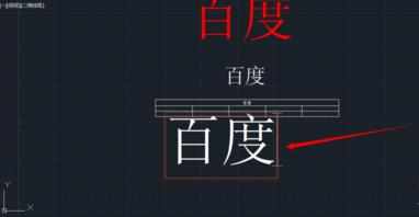 cad里面怎么输入文字的