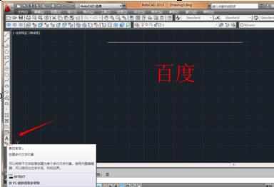 cad中如何快速输入文字