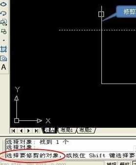 cad如何修剪多余线