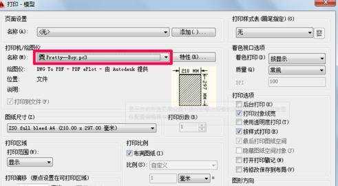 怎样在cad中的图形转换pdf