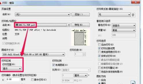 怎样在cad中的图形转换pdf