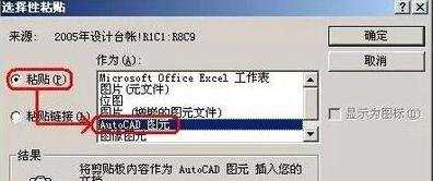 word表格怎么导入cad