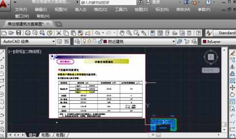 在cad中怎么缩小比例的