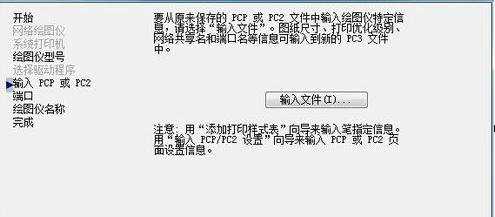 cad怎么添加eps打印机的