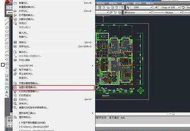 CAD如何添加绘图仪打印图纸