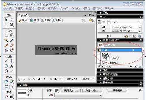 fireworks如何做gif