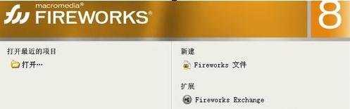 fireworks如何做动图