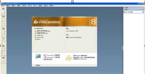 fireworks制作渐变色