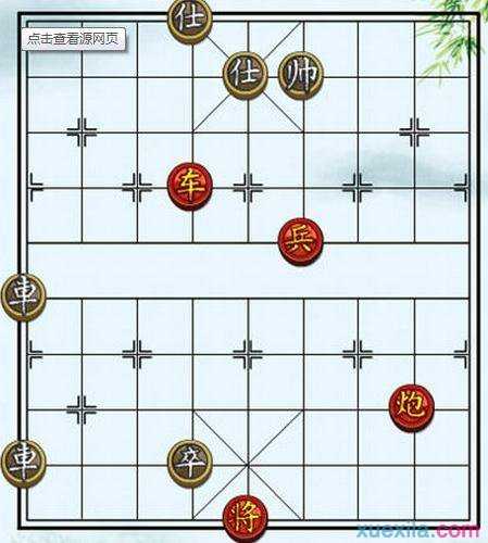 象棋残局要览