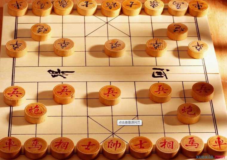 中国象棋开局怎么提高