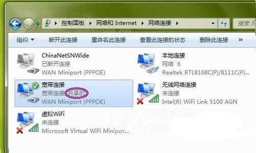 怎样用电脑设置wifi