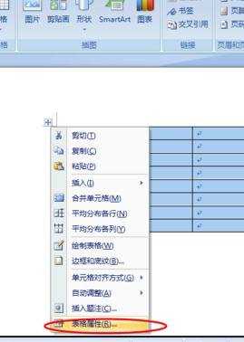 Word2007通过绘制表格进行插入 如何制作三线表格