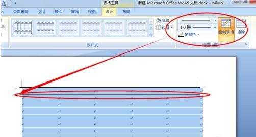 Word2007通过绘制表格进行插入 如何制作三线表格