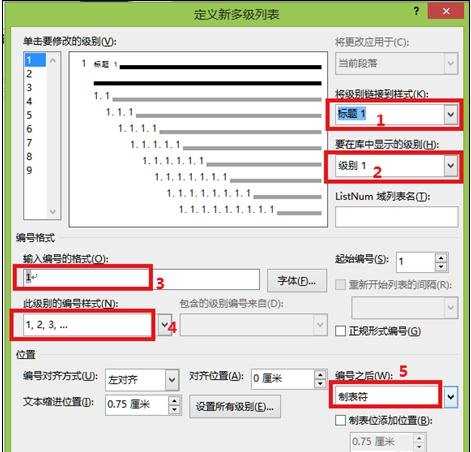 word标题格式如何设置