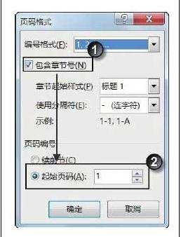 word2013设置页码的方法