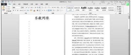 word2013设置页码的方法