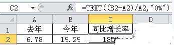 同比增长和同比增长率用excel的计算