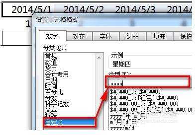 怎样在excel中制作考勤表