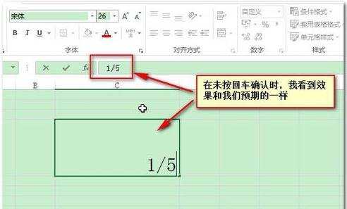 Excel中分数输入教程