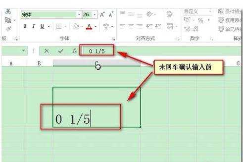 Excel中分数输入教程