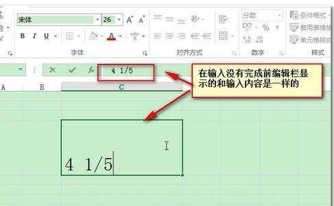 Excel中分数输入教程