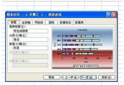 怎样在excel中画图