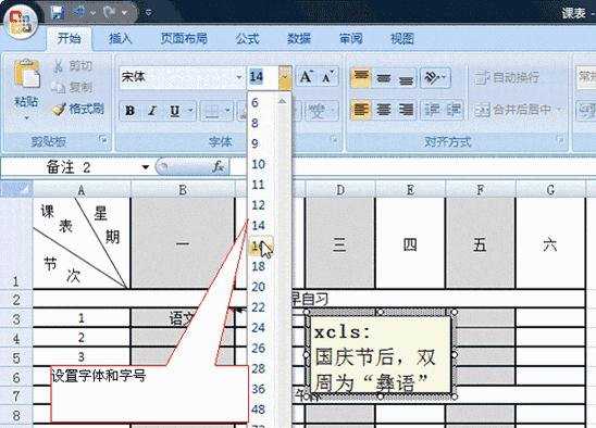 最实用的excel2007版本教程