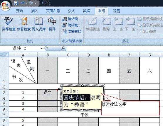 最实用的excel2007版本教程