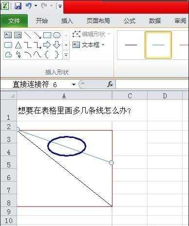 excel制表以及画线教程