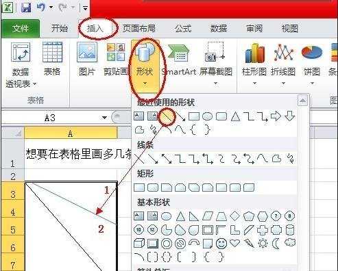 excel制表以及画线教程