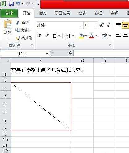 excel制表以及画线教程