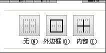 excel制表以及画线教程