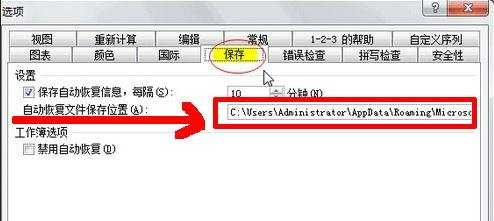 找回误删的excel文件的三种方法