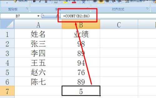 如何在excel中统计相关人数营业额等