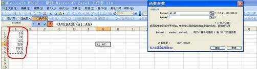 excel中求数据的平均数方法