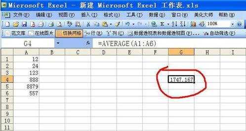 excel中求数据的平均数方法