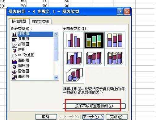 在excel中画柱形图的方法