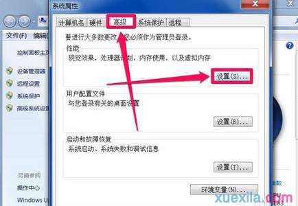 win7系统虚拟内存怎么设置最好