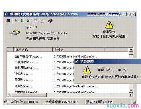 预防电脑病毒的方法是什么