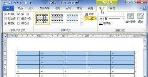 word2010表格背景颜色和底纹背景的方法