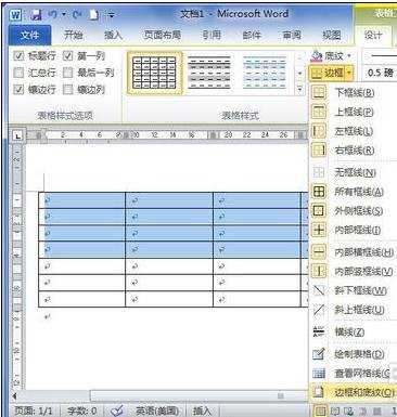 word2010表格背景颜色和底纹背景的方法