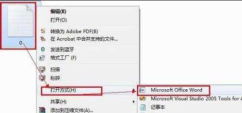 word2010制作电子版印章教程