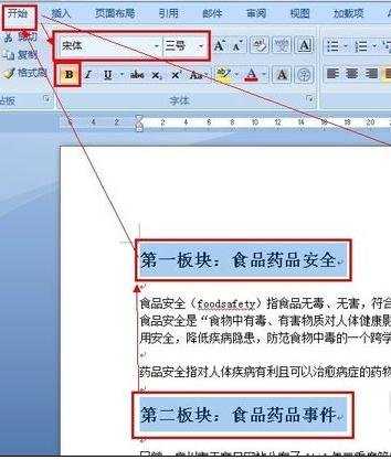 word2010制作电子版印章教程