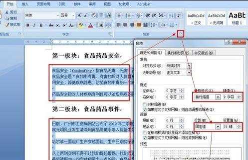 word2010制作电子版印章教程