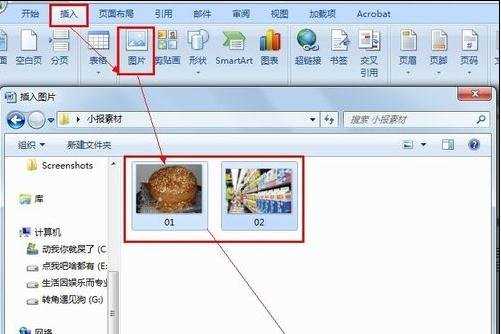 word2010制作电子版印章教程