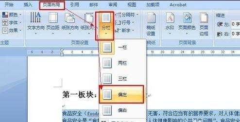 word2010制作电子版印章教程